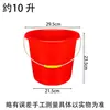 Cubo de plástico rojo grande, engrosado para lavar el coche, con tapa y asa, adecuado para uso doméstico, limpieza y tareas generales de limpieza
