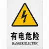 Señal de advertencia de peligro eléctrico de PVC para cajas y gabinetes de distribución de energía, señal de inspección de seguridad de fábrica, etiqueta engomada de advertencia de peligro de electrocución