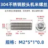 En Stock Tornillos de Acero Inoxidable 304 con Cabeza de Plástico, Tornillos para Máquina Amortiguadora, Tornillos de Cabeza de Plástico, Tornillos de Fijación con Cabeza de Nylon