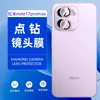 Adecuado para protección de cámara Redmi Note 17 Pro Max vidrio metálico punto de píxel no destructivo ojo de águila diamante película para lente