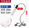 Luz de Trabajo LED para Máquina Herramienta 220V Súper Brillante Tipo Succión Magnética Abrazadera para Torno Iluminación de Reparación Lámpara de Mesa Industrial 24V