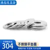 Arandelas Planas Estándar de Acero Inoxidable 304 Juntas Metálicas Arandelas Ampliadas M2M3M4M5M6M8M10M12M16M20