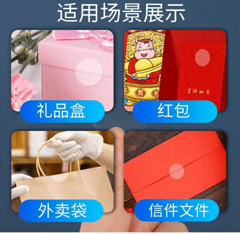 新封口贴详情页_5@凡科快图