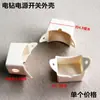 Tejido de ropa punto taladro eléctrico interruptor de encendido carcasa máquina cortadora agujero perforación tope de taladro portabrocas accesorios