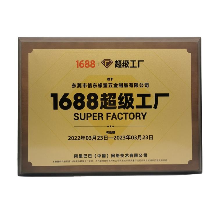 超级工厂