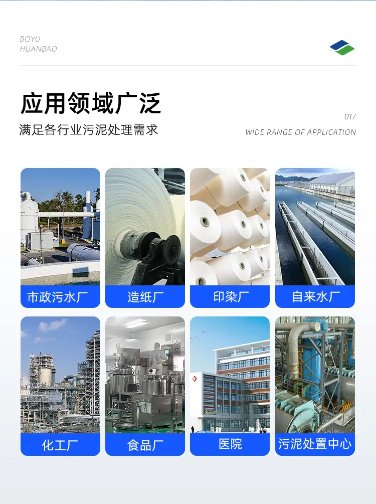 高压带式压滤机_03