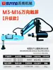 SUYING Máquina de Rosquear Elétrica Servo Braço CNC Universal Mesa de Rosqueamento Reverso Totalmente Automática