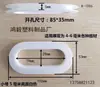 Caja de Cartón Asa de Plástico Suministro Directo del Fabricante Asa Resistente Duradera Asa de Hebilla Asa de Cartón Gran Cantidad Buen Precio