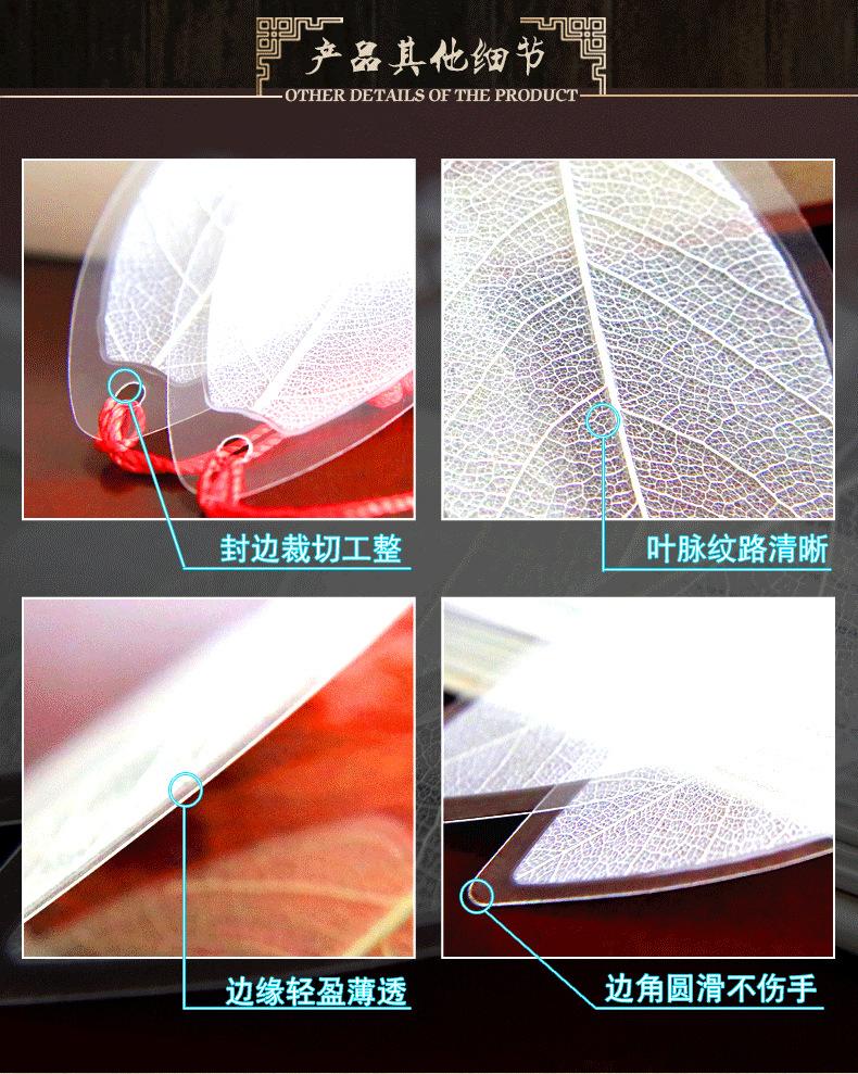 书签详情细节_01.png