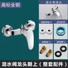 Válvula mezcladora para calentador de agua de cobre, grifo de agua caliente y fría, grifo de ducha empotrado, accesorios de interruptor mezclador de ducha para baño