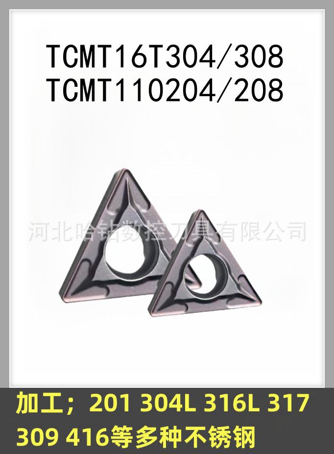 TCMT110204 VP15TF (2)