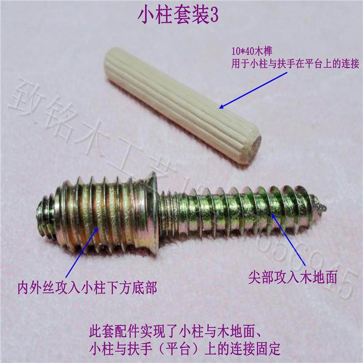 小柱套装3