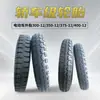 Pneus para veículos elétricos 3.00/3.50/400-10/14x2.5/16x3.0 Pneus a vácuo Zhengxin