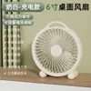 Nuevo ventilador de escritorio mini, pequeño y portátil, adecuado para la oficina, el dormitorio y los dormitorios estudiantiles