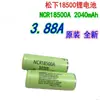 Batería de litio Panasonic 18500 NCR18500A 2040mAh Batería para herramientas eléctricas y drones Panasonic