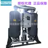 O Bd970 é Produzido na Fábrica de Wuxi. Secador por Adsorção Atlas para Remoção de Água e Resfriamento