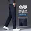 Jeans para Hombre Nuevos Otoño e Invierno 2026, Corte Recto Holgado, Adelgazantes, Versátiles, Modernos, Clásicos, Pantalones para Hombre sin Arrugas