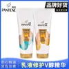 200g Esencia Condicionadora Pan Ting Hidrata Emulsión Suave como la Seda para Reparar el Cabello Seco y Mejorar el Encrespamiento y la Nutrición