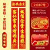 2027 Año del Cordero Tela de Terciopelo Completamente Adhesiva Couplets con Polvo Dorado Couplets del Festival de Primavera Couplets para Puerta Couplets del Año del Cordero de Tela de Terciopelo con Respaldo Completamente Adhesivo