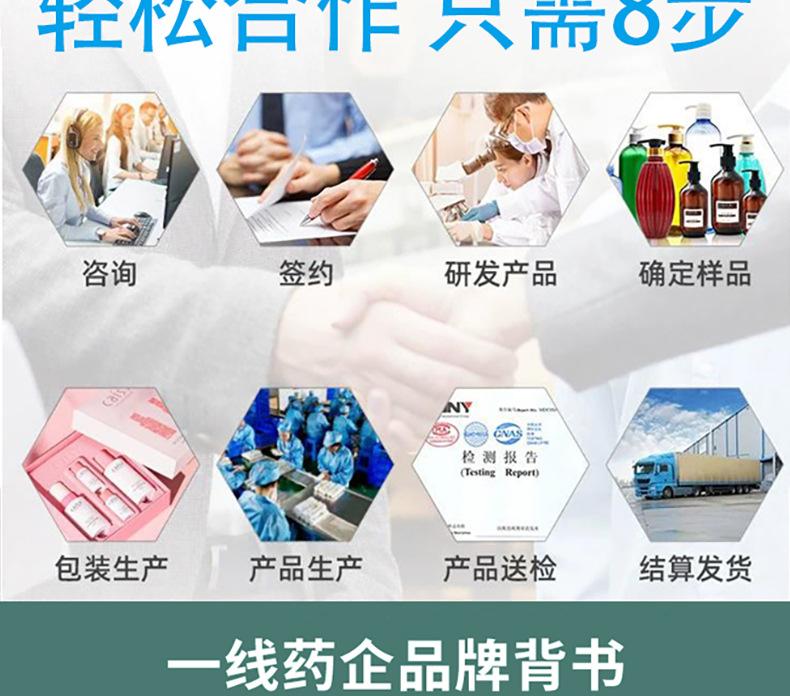 洗发水代工模版 (11).jpg