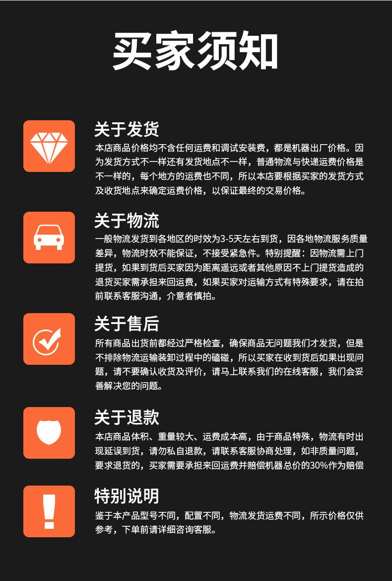 电动货梯
