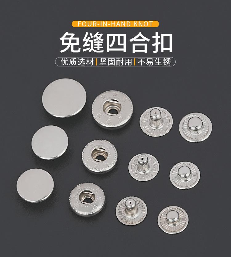 不锈钢四合扣_05.jpg