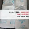 Plástico de Polietileno Mlldpe Japão Primen Evolue Sp2040 Sp15151 Selável a Quente em Baixa Temperatura