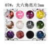 Joias para nail art lantejoulas hexagonais grandes doze cores 3mm hexagonal cor brilhante fototerapia Armadura de cristal decoração variedade