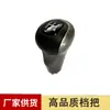 Adecuado para cubierta de polvo de perilla de cambio de marchas de coche Honda Civic, accesorios de manija de cambio de 5/6 velocidades
