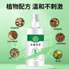 Yunnan Hierba Mal Olor de Pies Aire Sudor de Pies Spray Zapatos y Calcetines Olor Desodorante Spray Antitranspirante Piel Podrida Crema para Pies Spray para Olor de Pies