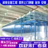 Fábrica de Plataformas Loft Dongguan Segundo Piso Entresuelo Plataforma de Acero Construcción Almacén Sin Soldadura Estanterías Industriales de Alta Resistencia