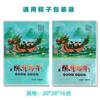 Saco de Embalagem para Zongzi, Saco Autoadesivo Universal para Presente do Festival do Barco-Dragão, Saco Padronizado de Grau Alimentício para Conservação de Alimentos Cozidos