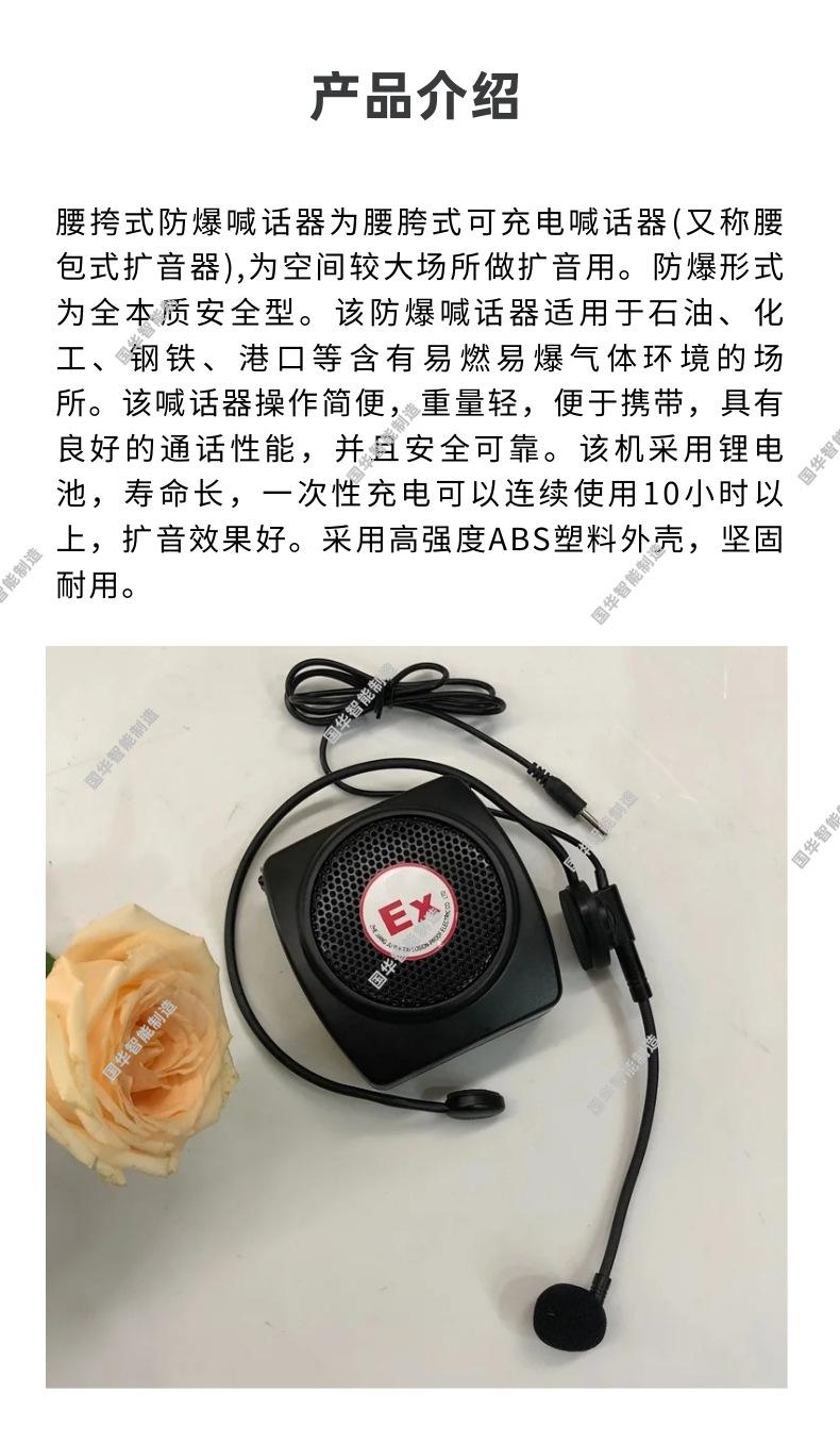 腰带式扬声器详情页3.20_3@凡科快图.png