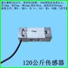 Acessórios para balança eletrônica, sensor de peso, sensor de pressão, 150, 200, 300, 400 kg, módulo de sensor universal