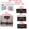 Marcador Electrónico de Partido de Baloncesto Marcador LED de Volteo Temporizador Anotador Fútbol Tenis de Mesa Billar Marcador