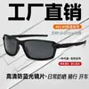 Gafas de Sol Deportivas de Gran Venta Cuidadosamente Seleccionadas para Hombres y Mujeres, Gafas Polarizadas a Prueba de Viento para Exteriores y Conducción, Gafas de Sol con Lente de Color Europeas y Americanas Transfronterizas