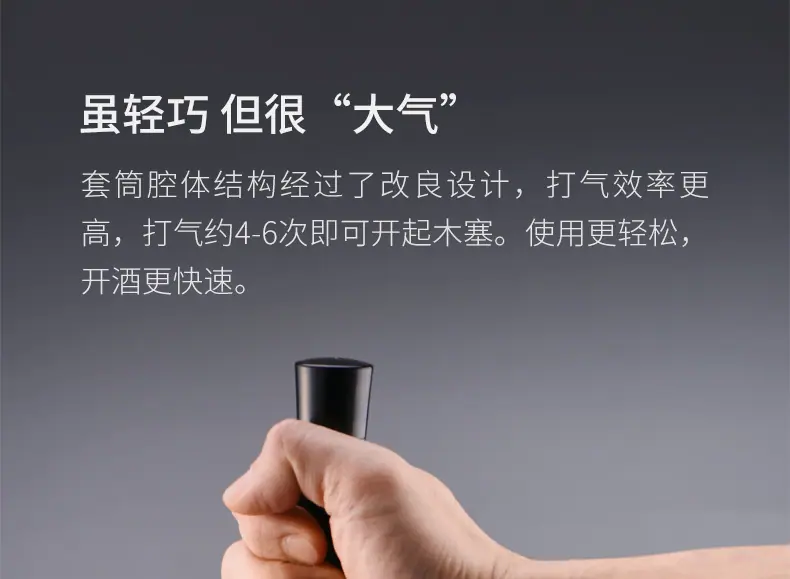 创意安全气压开瓶器_10.jpg