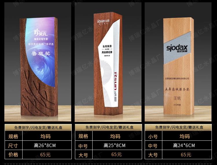 奖杯定制_18.jpg