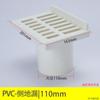 Desagüe de Piso Simple de PVC Liansu 50 mm Enchufe Interno/Externo para Lavadora Balcón Pre-empotrado Sello de Agua Lateral 50 75 110 Malla Impermeable