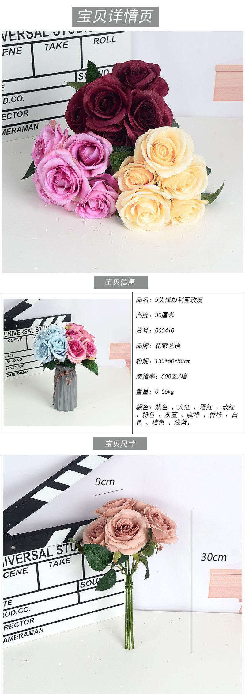 5头保加利亚玫瑰_01.jpg