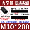 Conector de tubo rosqueado interno para luminária de mesa M10 suporte dourado e preto acessórios de iluminação transfronteiriça base de lâmpada tubo redondo com extremidades rosqueadas