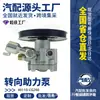 Bomba de Direção 49110Cg200 Adequada para Modelos Infiniti Fx45 V8 4.5L de 2003-2008