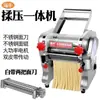 Ruiniu Máquina Eléctrica para Amasar y Hacer Masa de Doble Cuchilla, Prensa Eléctrica para Masa, Pequeña Máquina Casera para Hacer Pasta, Máquina Comercial de Acero Inoxidable para Amasar Masa