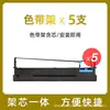 Adecuado para Porta-cinta Deshi 106D-3 Ds5400H Ds2100H Ds7220Ar600H Núcleo de cinta