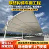 Cochera de estructura de membrana, cobertizo para estacionamiento de autos, toldo de membrana tensada, toldo de protección solar y contra la lluvia, pasillo de almacén, estructura de membrana para área de carga