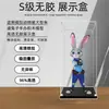 Caixa de Exibição em Acrílico Adequada para Modelo Grande do Coelho Judy de Zootopia Caixa de Armazenamento com Tampa Transparente Anti-Poeira