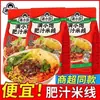 Novo produto: 2 Pacotes Recheados com 310g de Macarrão de Arroz Rico e Suculento, Sopa Picante e Azeda, Comida Instantânea Conveniente para Lanches Noturnos, Macarrão de Arroz