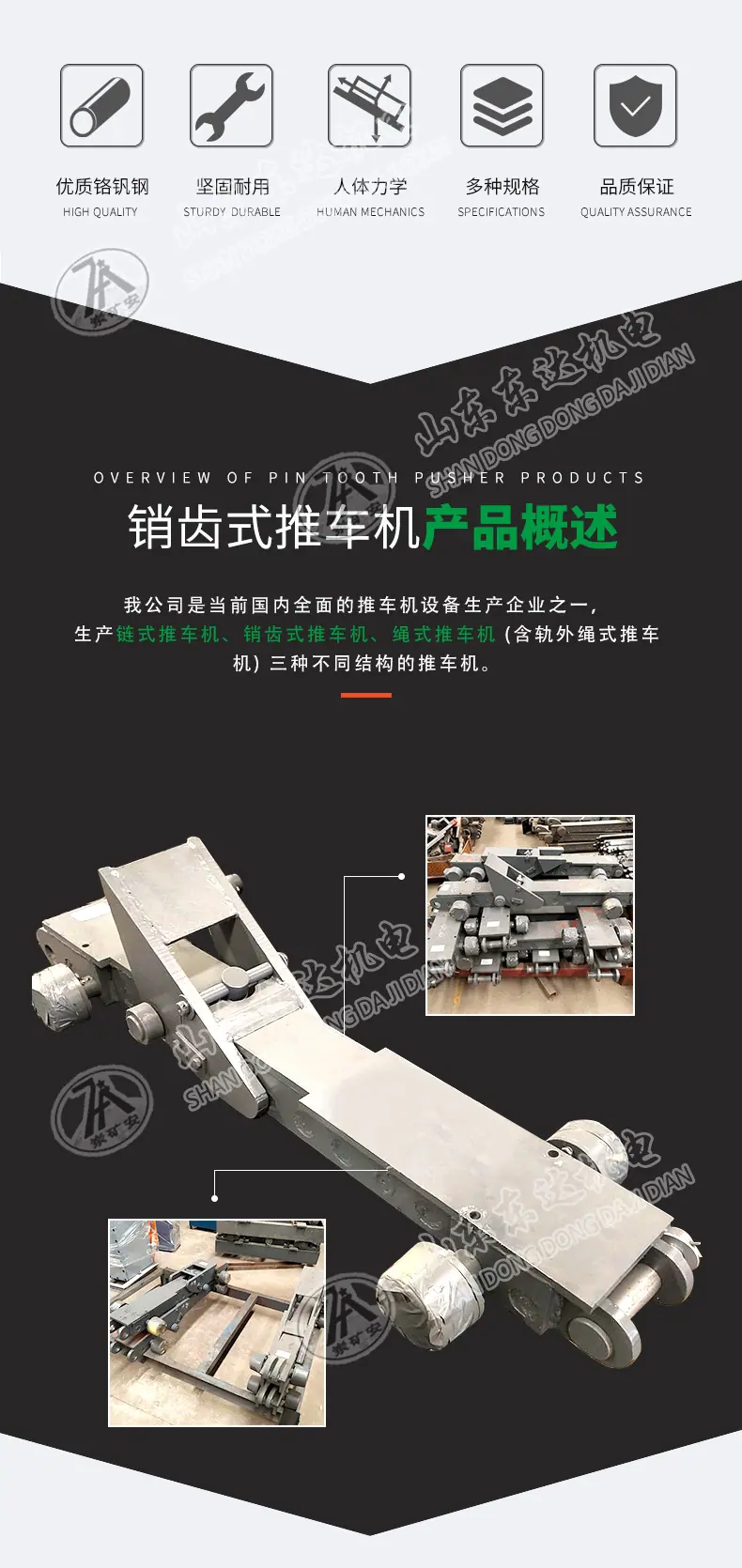 推车机_02