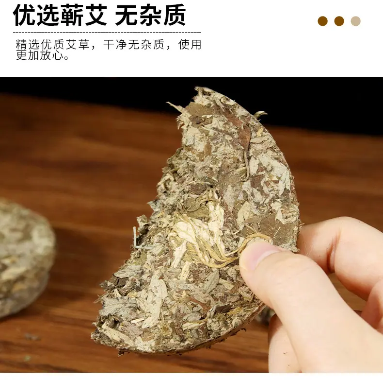 艾饼_06
