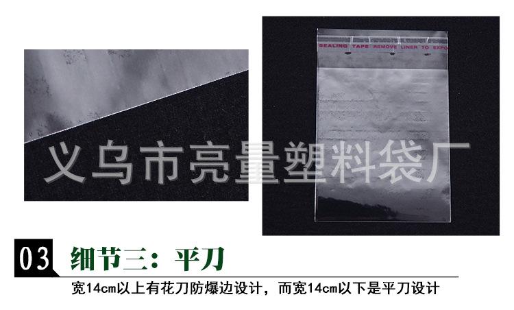 OPP塑料袋_06